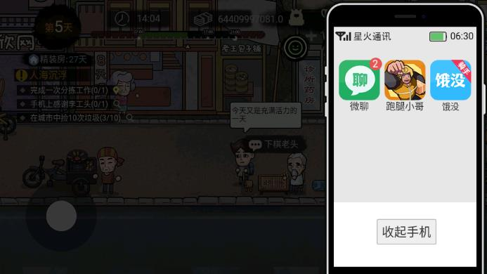 打工生活模拟器货币版