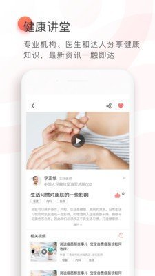健康直通车商城