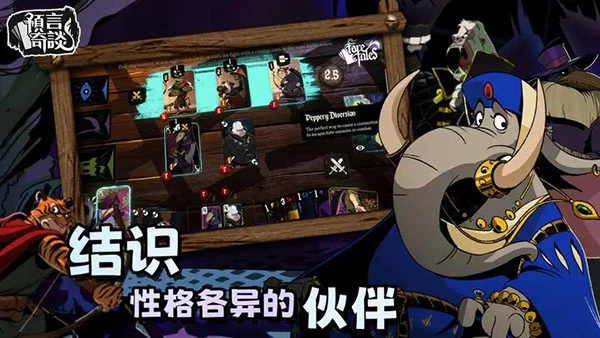 预言奇谈完整版