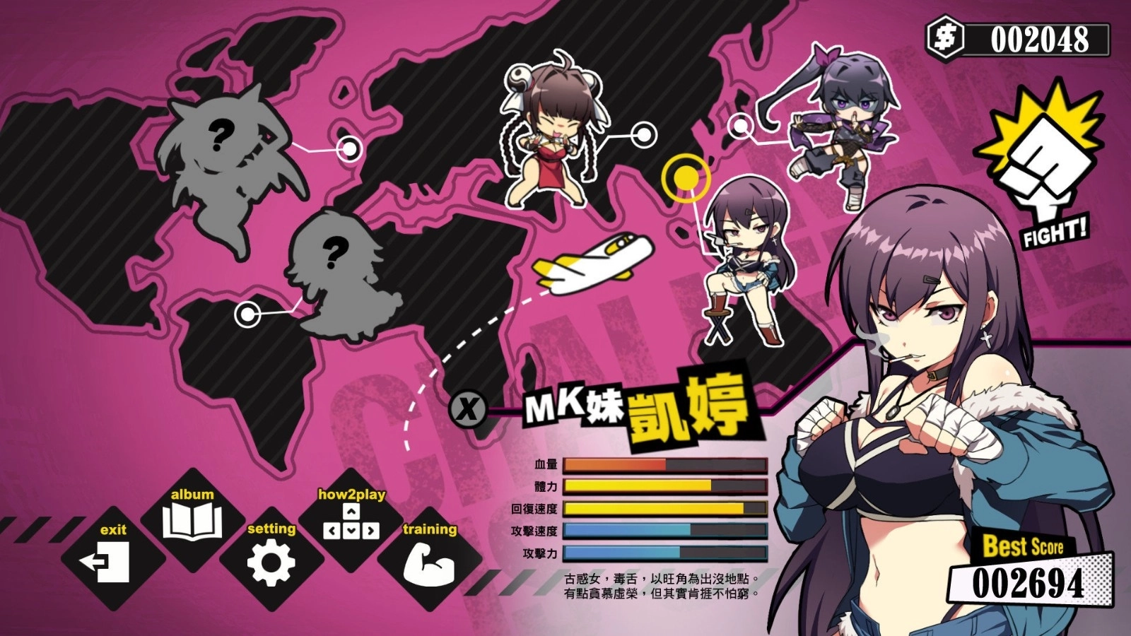 女拳主义汉化版