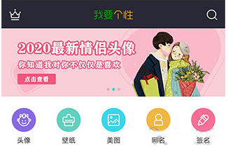 我要头像