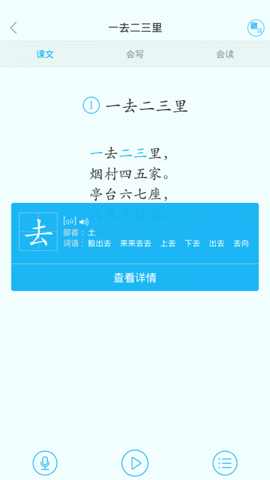 语文同步课堂