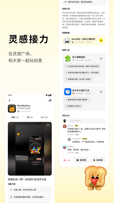 吐司