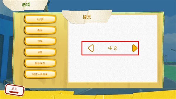 可靠快递联机版
