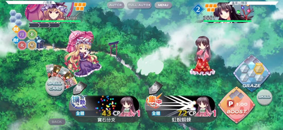 东方归言录b服