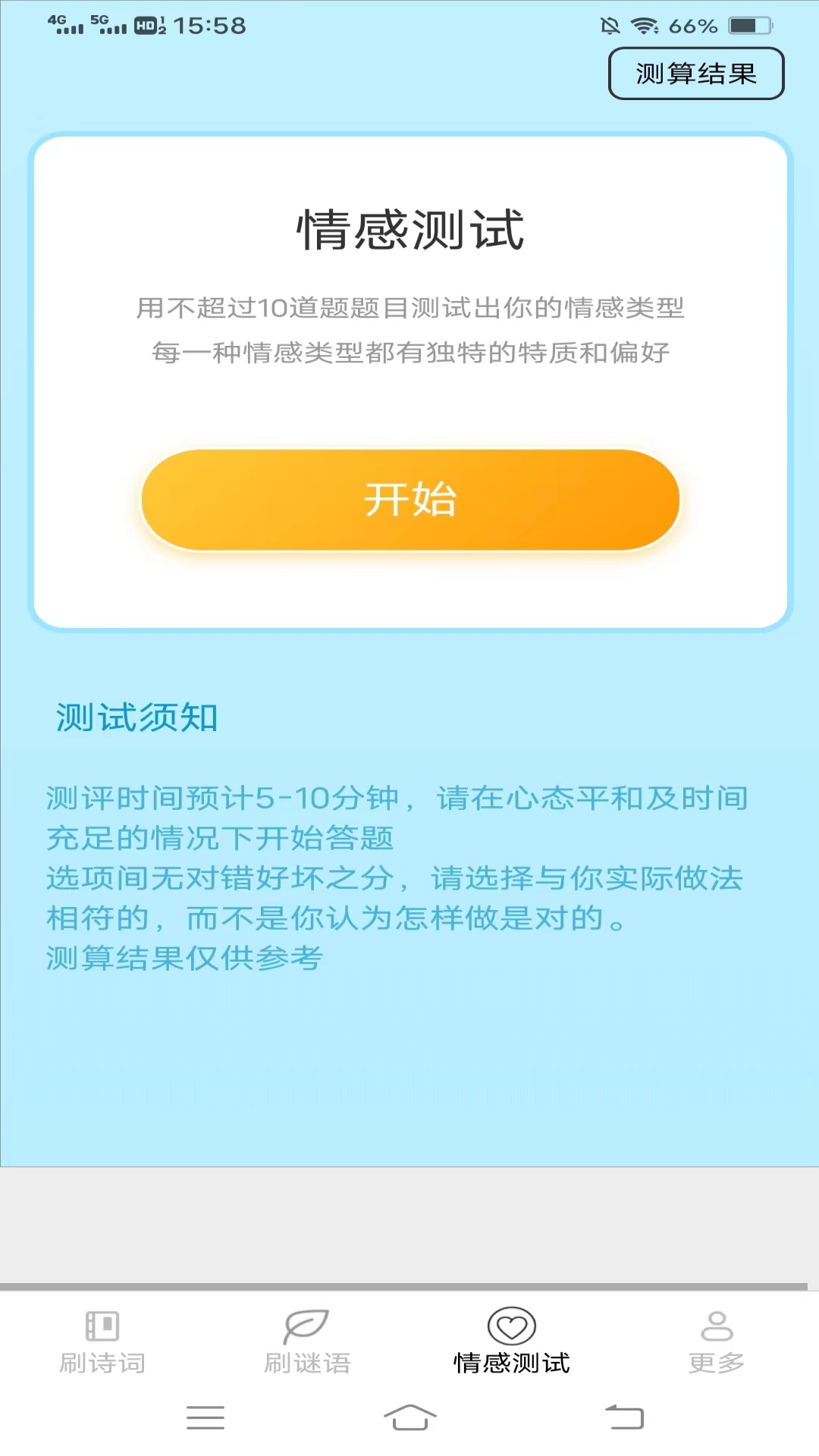 岩汇欢乐刷刷