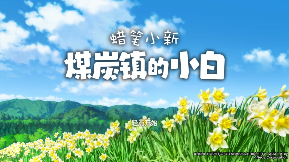 煤炭镇的小白中文版