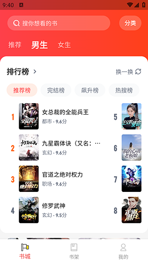 龙翼小说