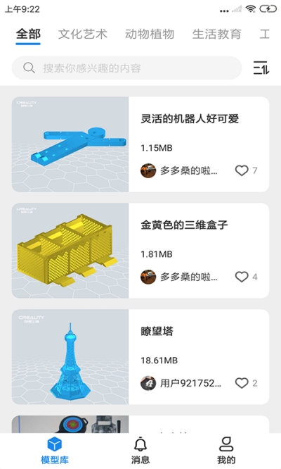 创想云