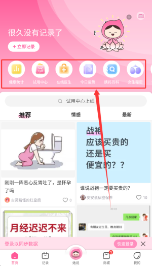 大姨妈