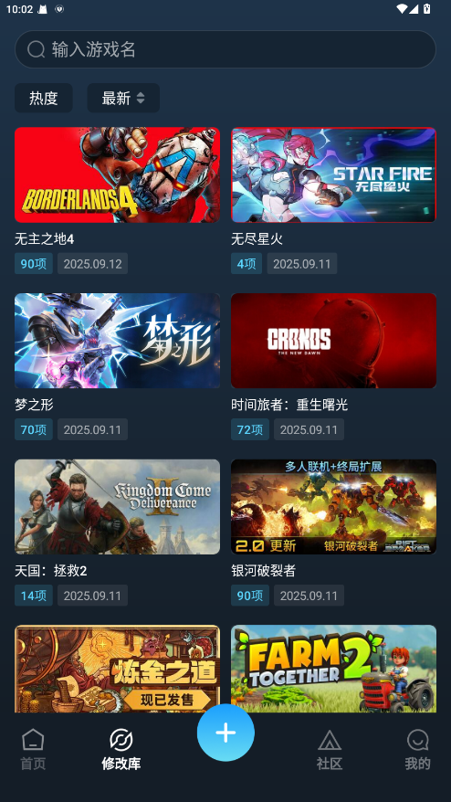 风灵月影修改器
