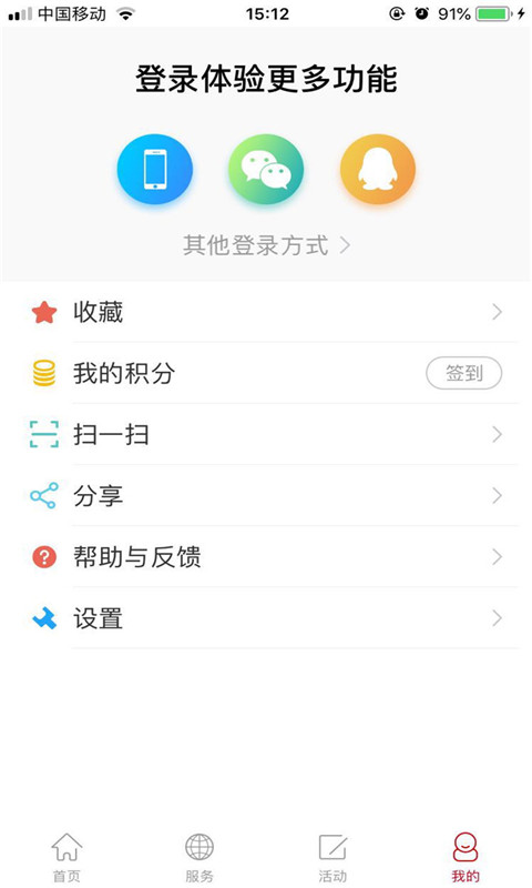 揭阳手机台