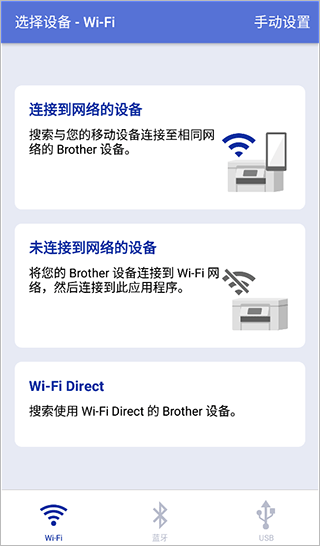 brother打印机app