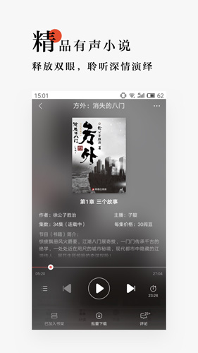 网易云阅读
