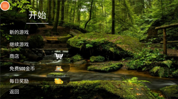 生存森林