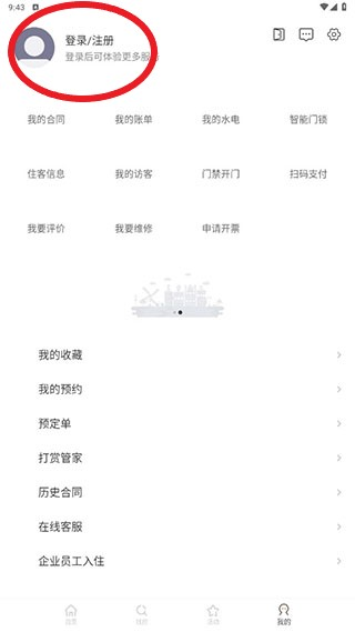 魔方生活app