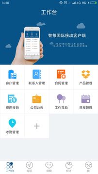 项目管理系统