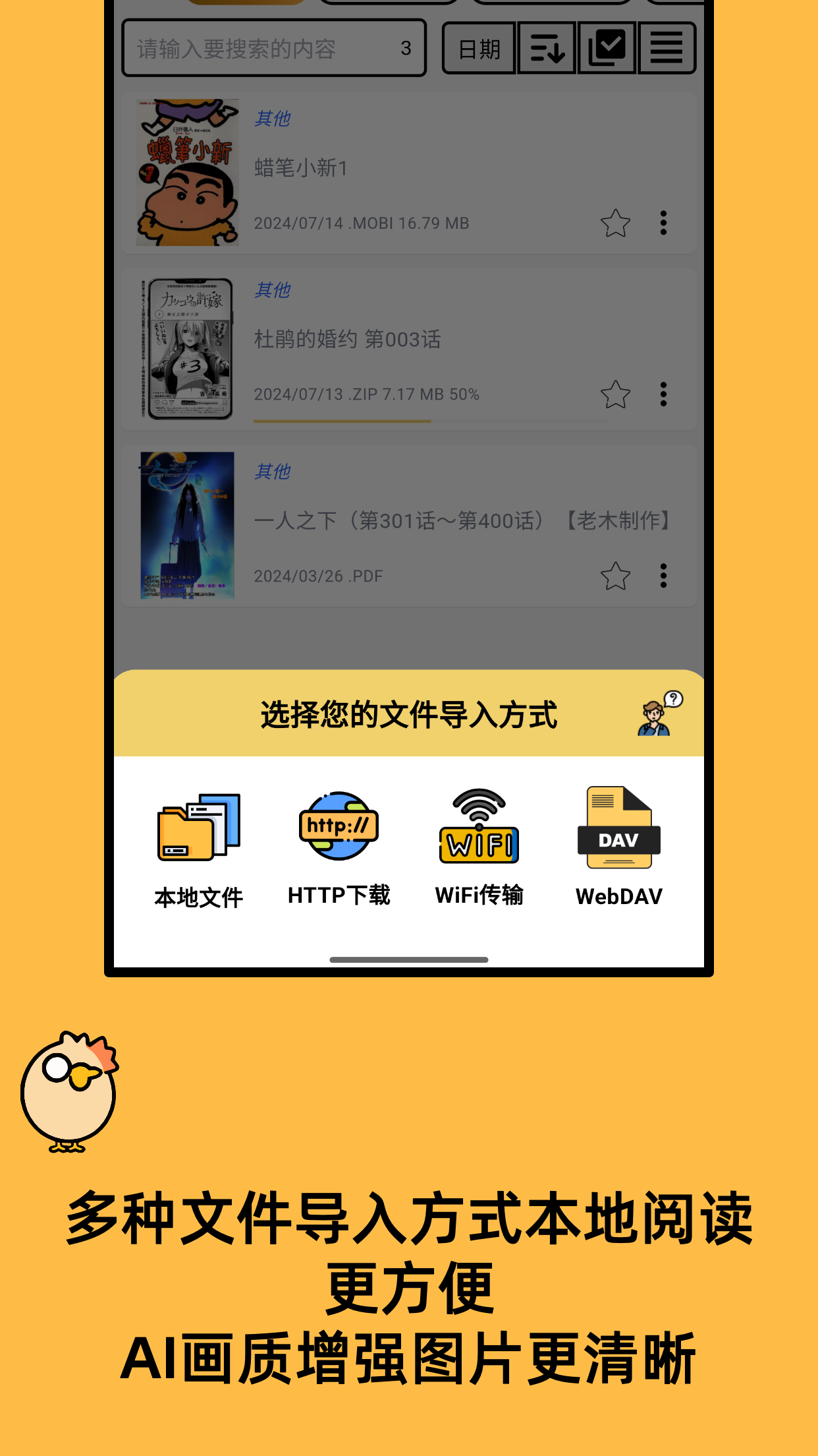 喔喔漫画