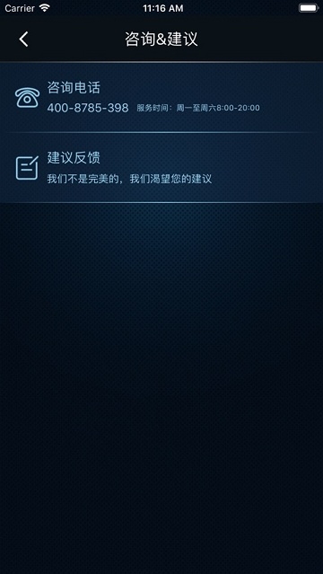 手机控车