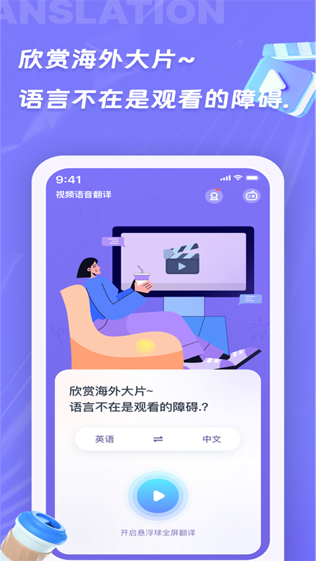 诺原字幕翻译