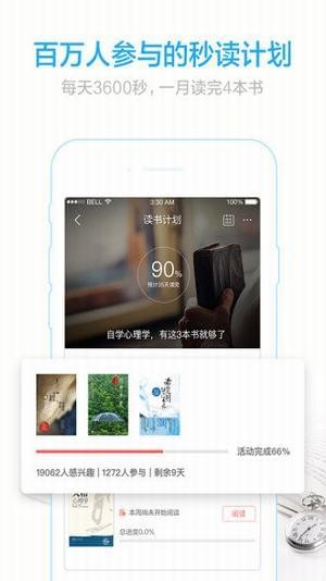 新快眼书虫