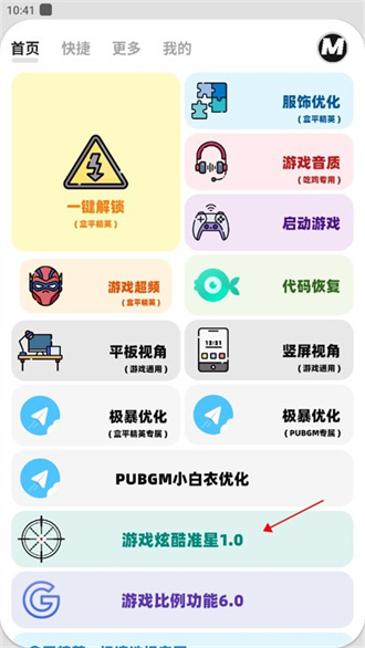 画质MxPro免费版