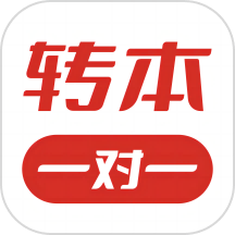 转本1对1
