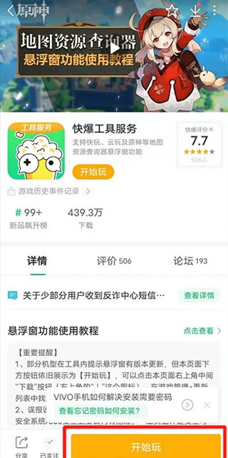 好游快爆游戏盒子