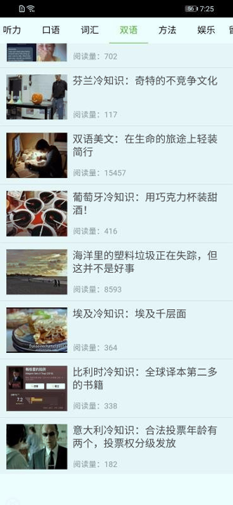 快乐英语