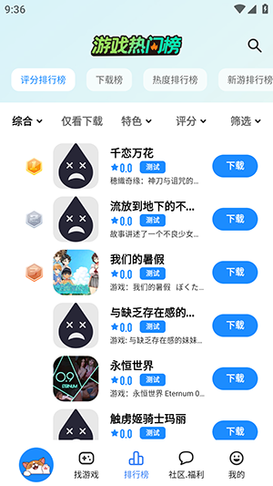 LuluMint游戏中心
