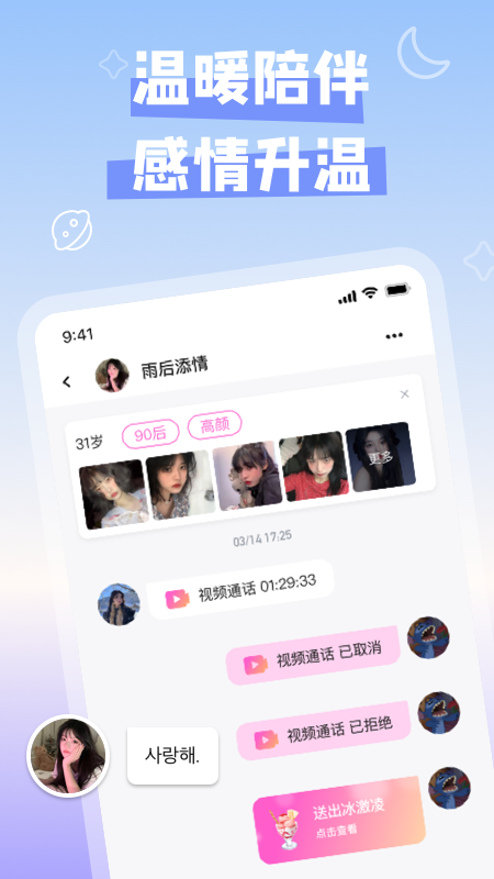 越妹