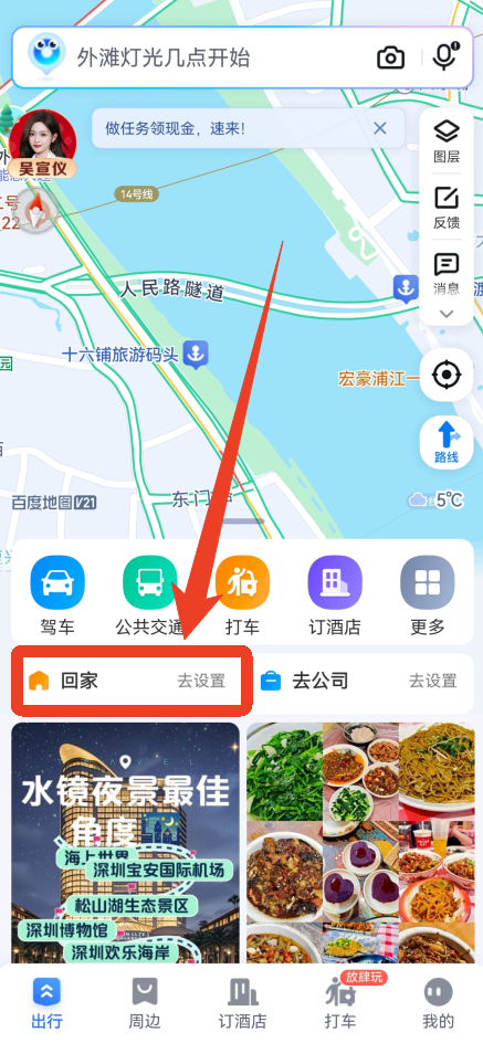 百度地图app