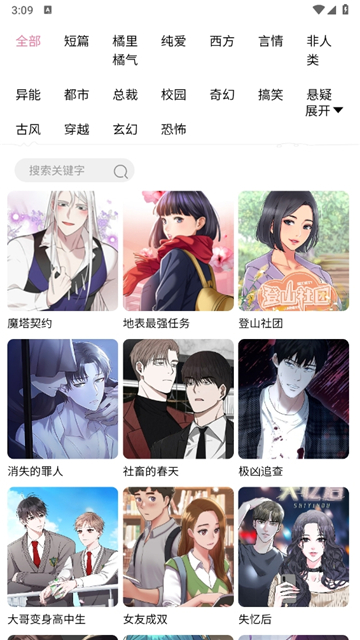 妖精漫画