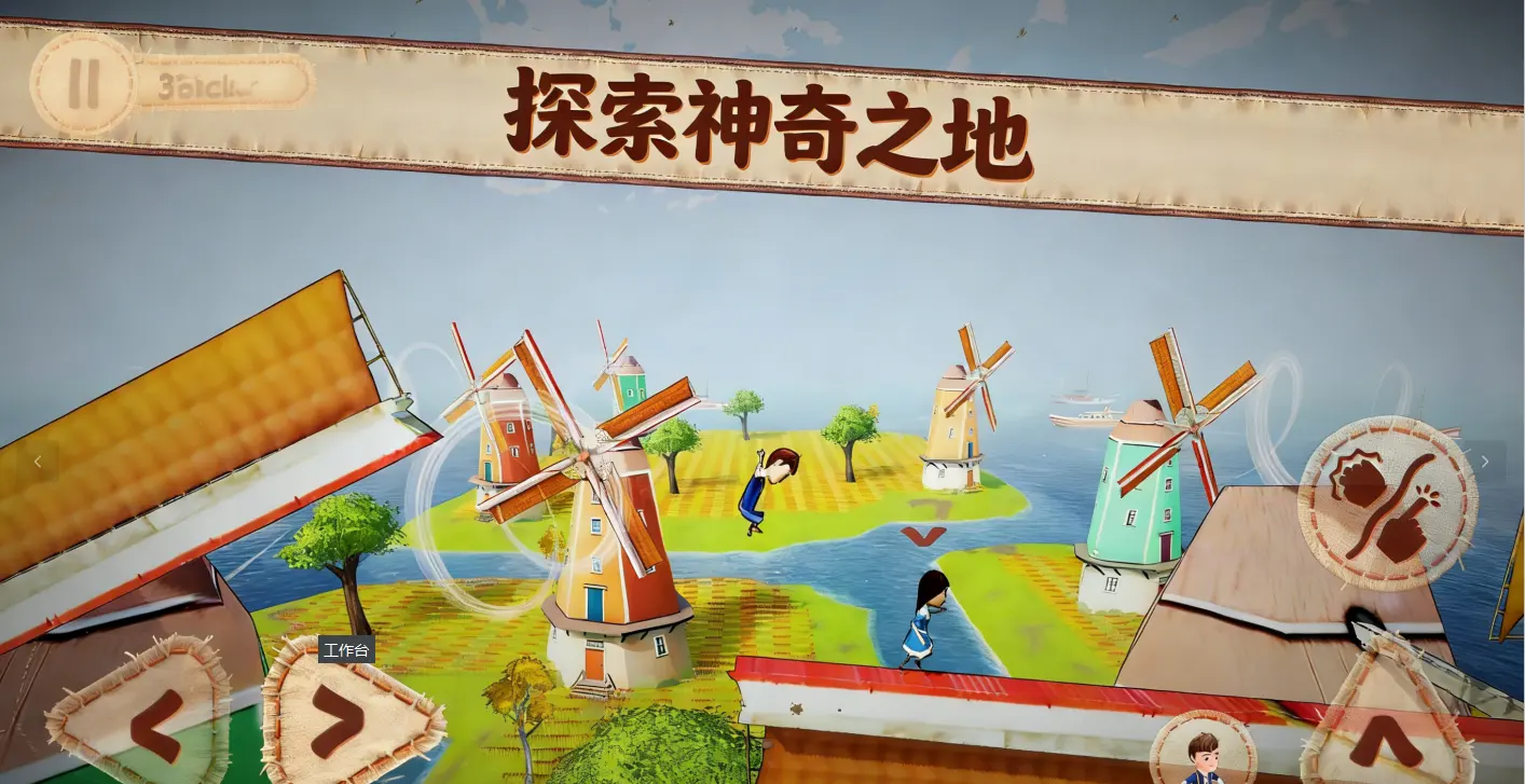 佩佩罗2环游世界