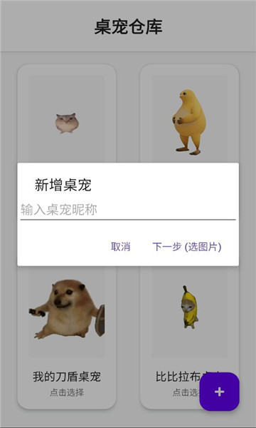 桌宠仓库
