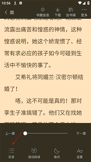 追书大师免费版