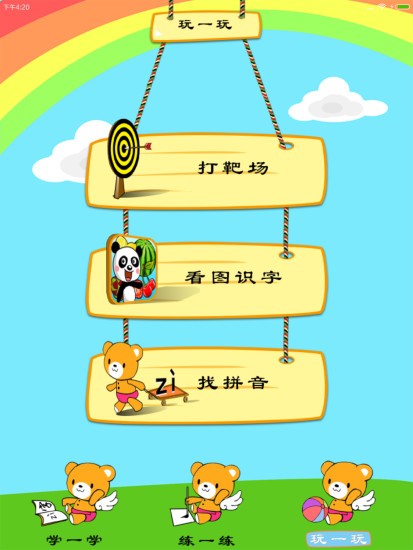 子墨字宝