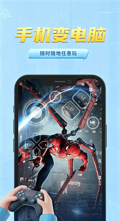 网梦云电脑