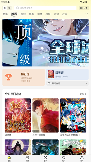 漫天星免费版