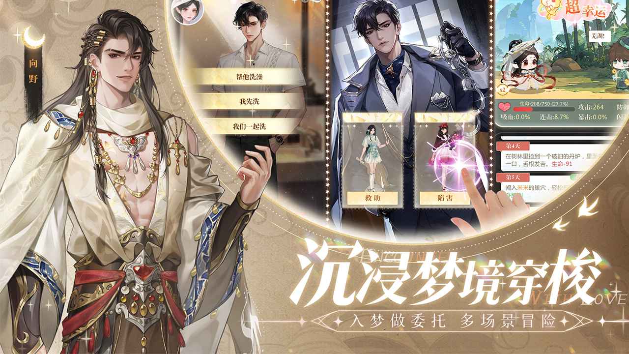 无限梦境