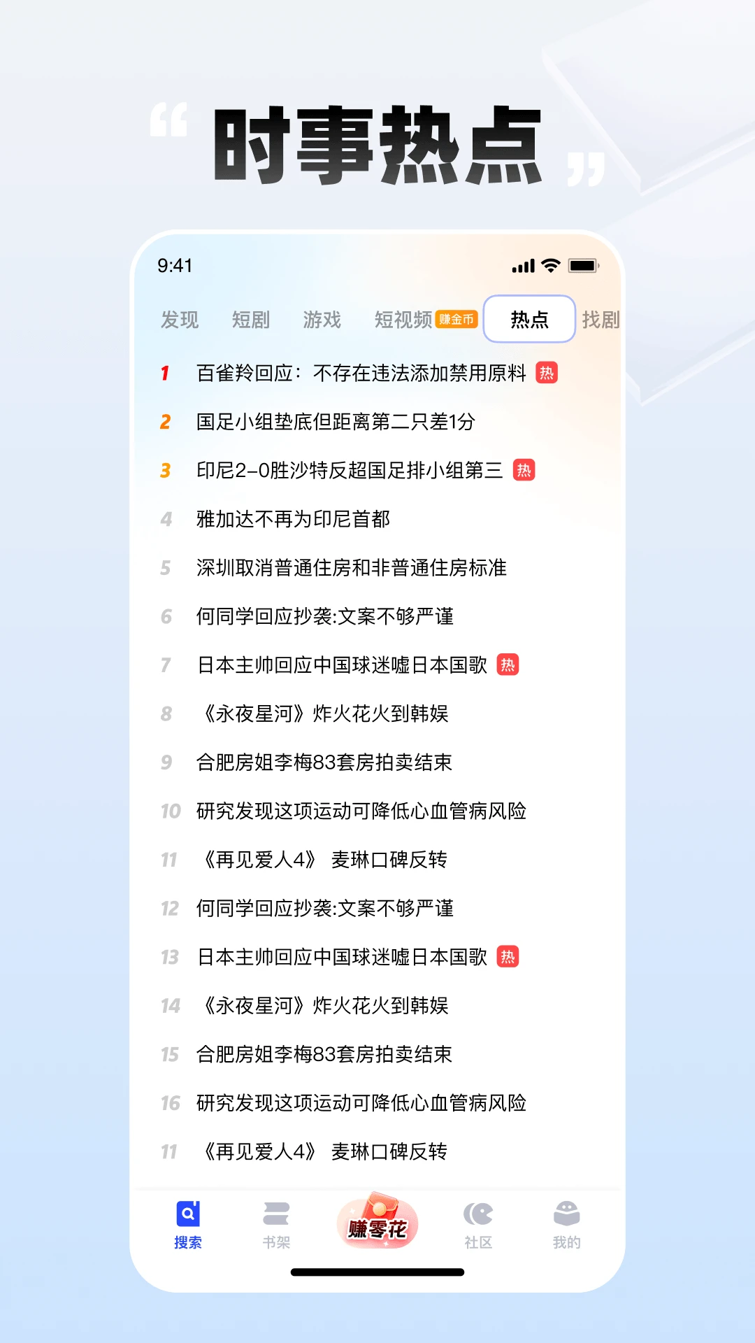 必访小说