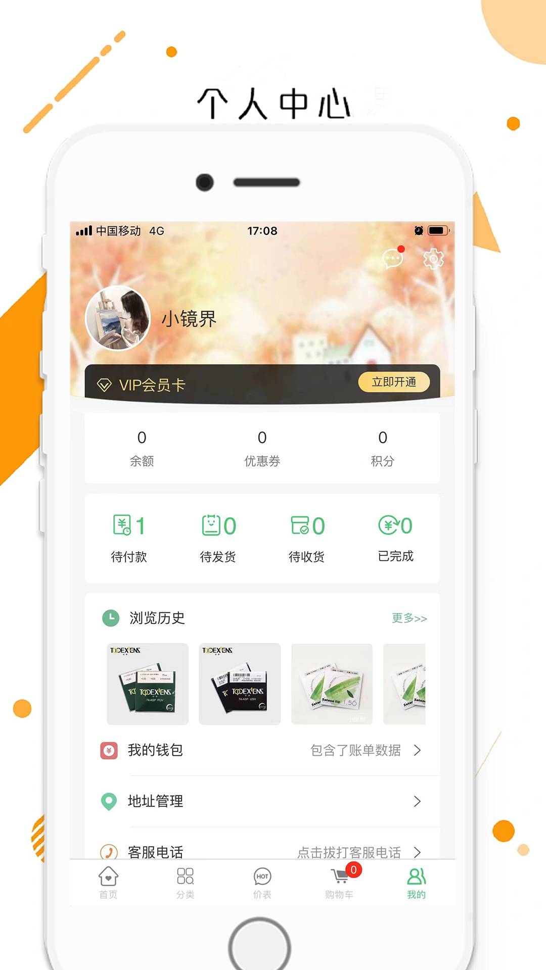 小镜界平台