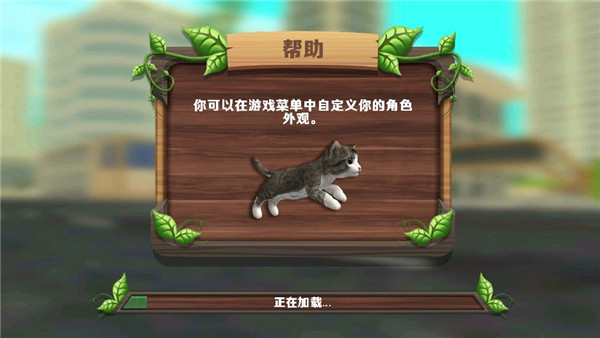 猫咪模拟器
