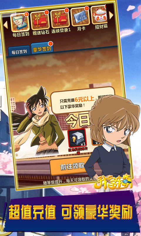 手指连萌安卓版