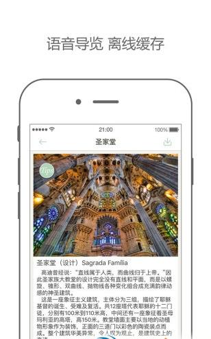 如果旅行