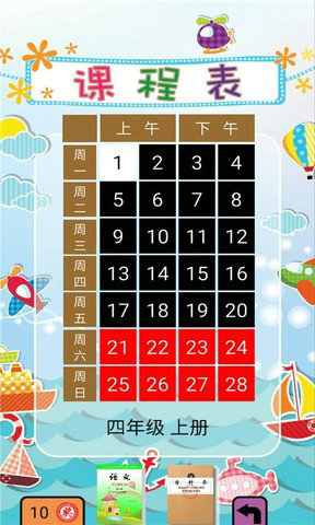 四年级疯狂猜图