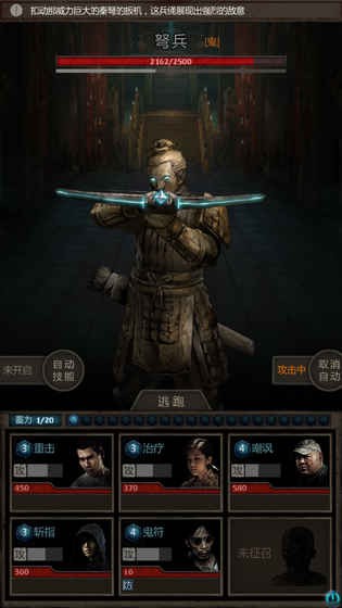 盗墓长生印破解版