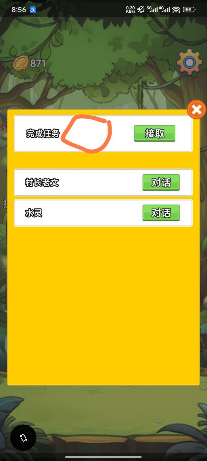 术栖