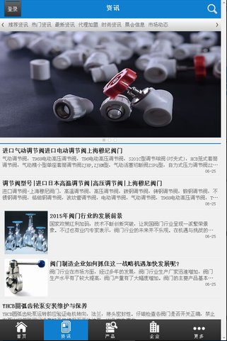 中国阀门交易平台