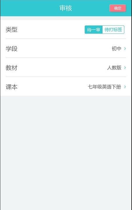 学业通